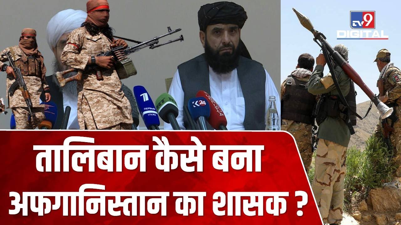 US Army की वापसी के ऐलान से Kabul पर Taliban के कब्जे तक, Afghanistan में हुई War की पूरी Story