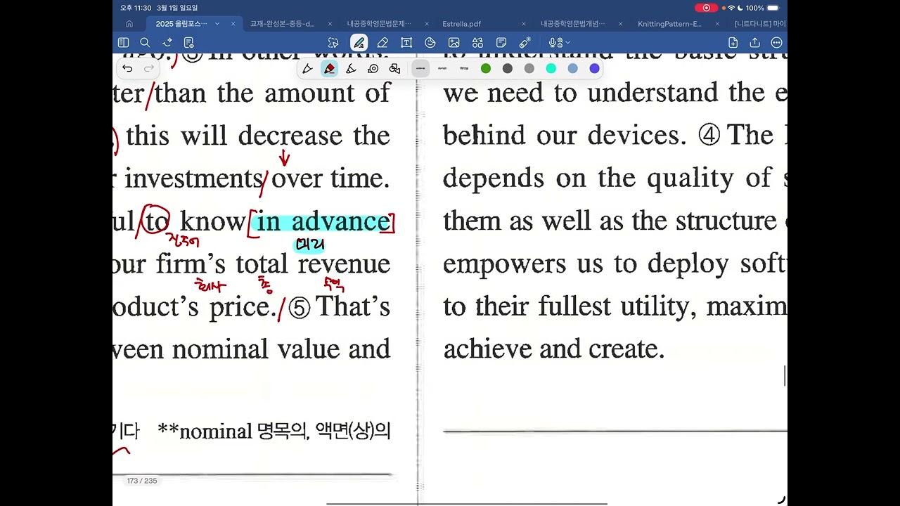 올림포스(초록)-15강 9번-12번까지