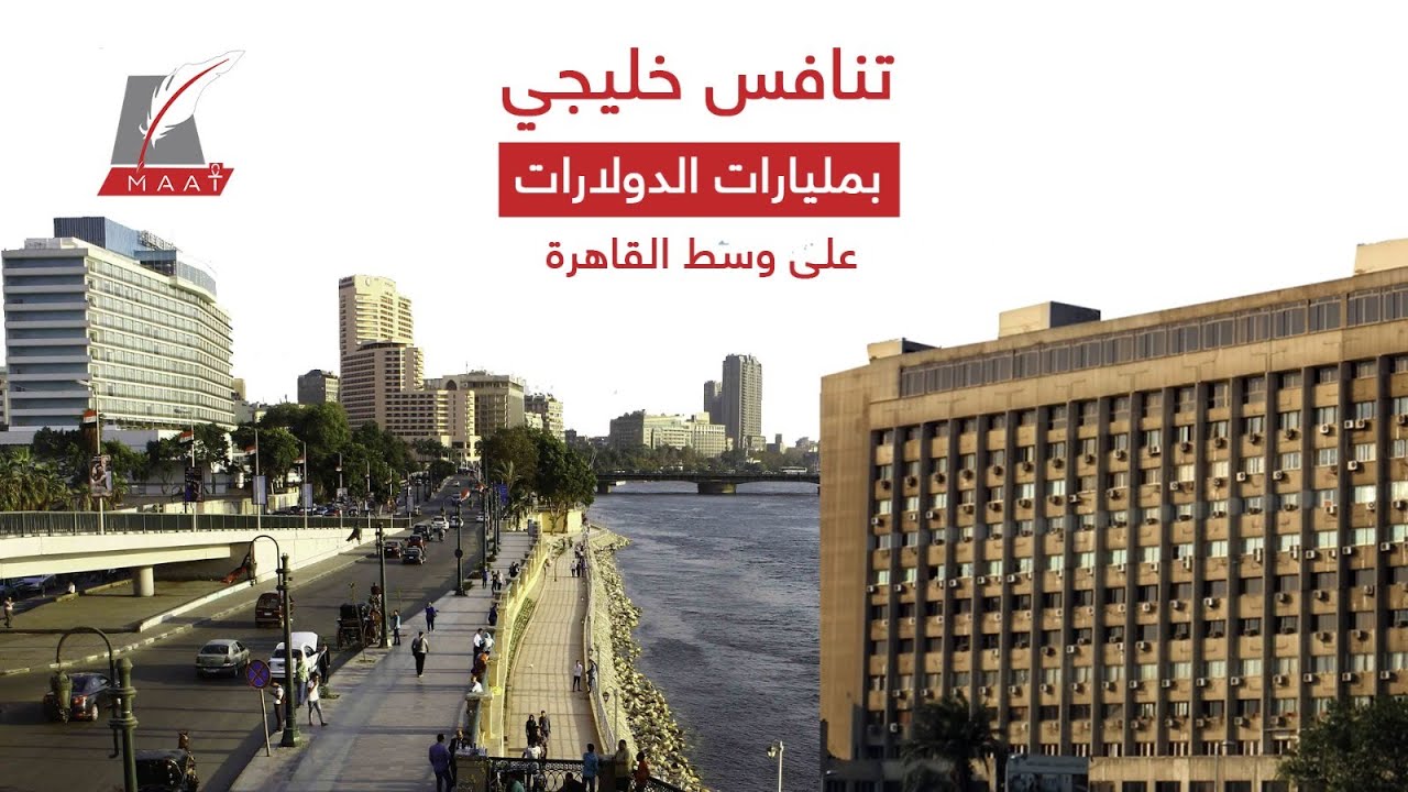 مقر الحزب الوطني بالقاهرة سيصبح مشروع عملاق واقتناص إماراتي سعودي لأرضه