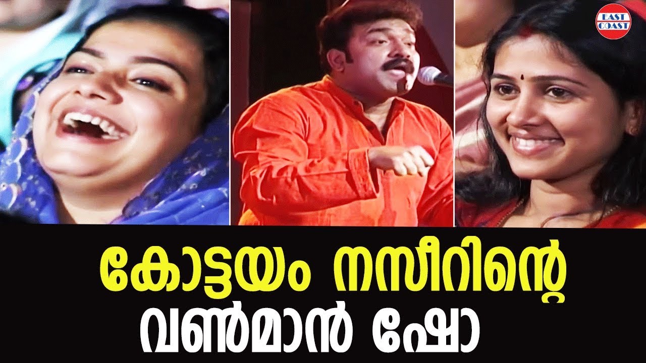 സിനിമാക്കാരുടെ തട്ടുകട .കോട്ടയം നസീറിന്റെ വൺമാൻ  ഷോ |  Kottayam Nazeer Mimicry | Marhaba