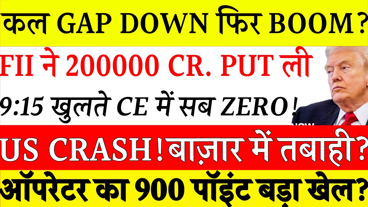 Tomorrow market Analysis | Nifty Prediction| fii dii data Prediction Tomorrow| Bank Nifty Analysis