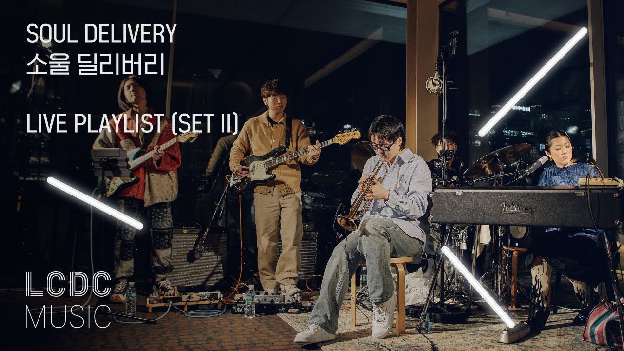 𝐋𝐢𝐯𝐞 𝐏𝐥𝐚𝐲𝐥𝐢𝐬𝐭 | 트럼펫 사운드와 소울 딜리버리 R&B/Soul 플레이리스트🎺| R&B/Soul Playlist by Soul Delivery | LCDC LIVE