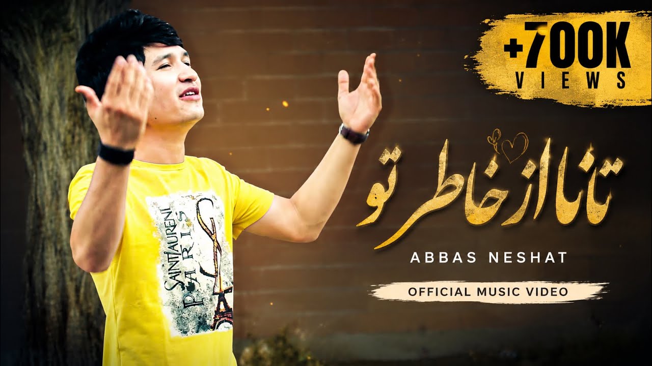 Abbas Neshat - New Song | Az Khatir-e-To