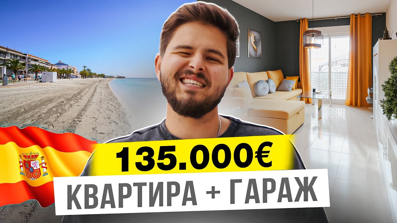 Не покупайте «убитый» хлам! Нашли идеальную квартиру дешевле, чем на Idealista