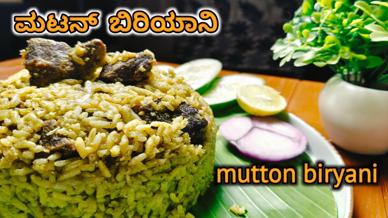 ಮಟನ್ ಬಿರಿಯಾನಿ l Mutton Biryani l ಮಟನ್ ದೊಣ್ಣೆ ಬಿರಿಯಾನಿ l Nonveg Special l #foodie #cooking