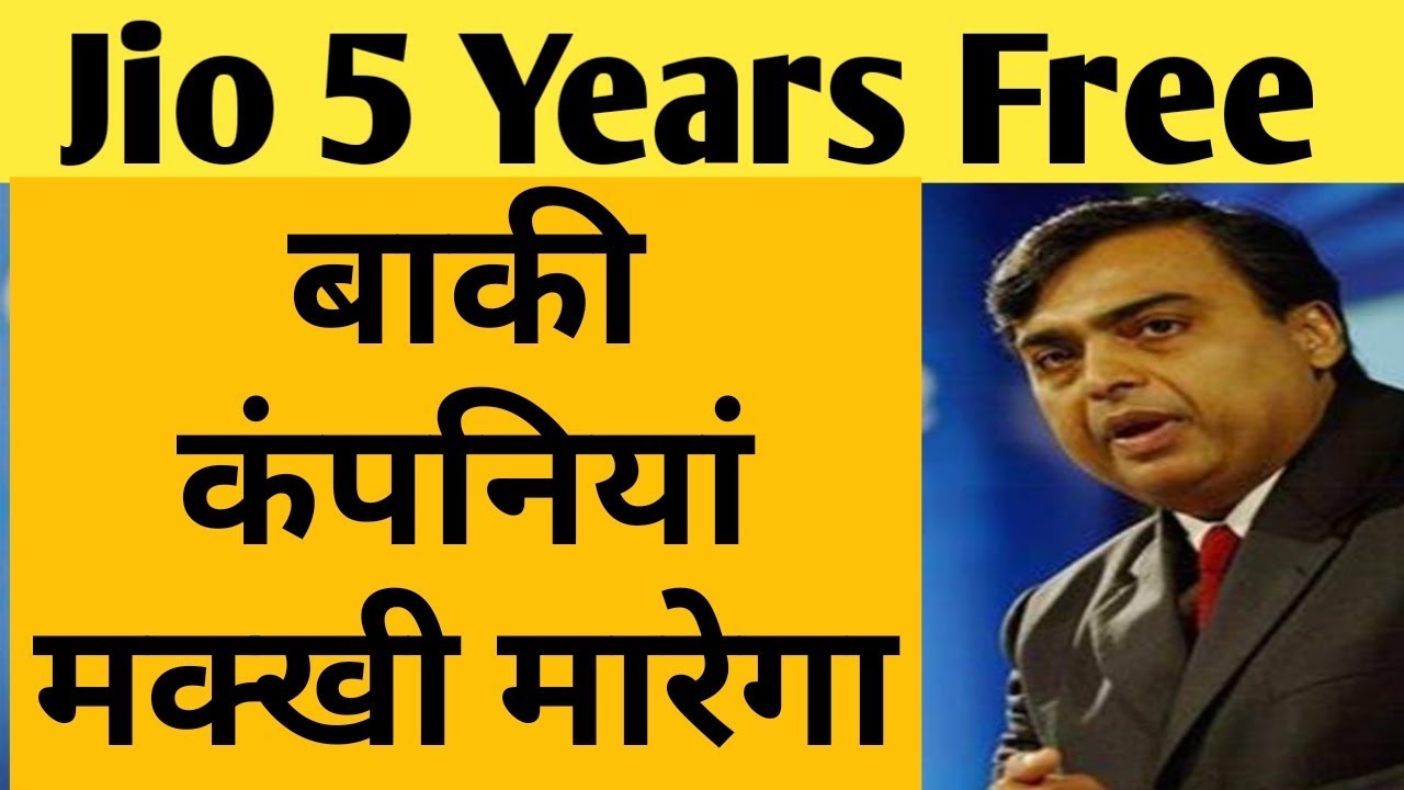 Jio Breaking News | Jio 5 Years Free Subscription | Best News