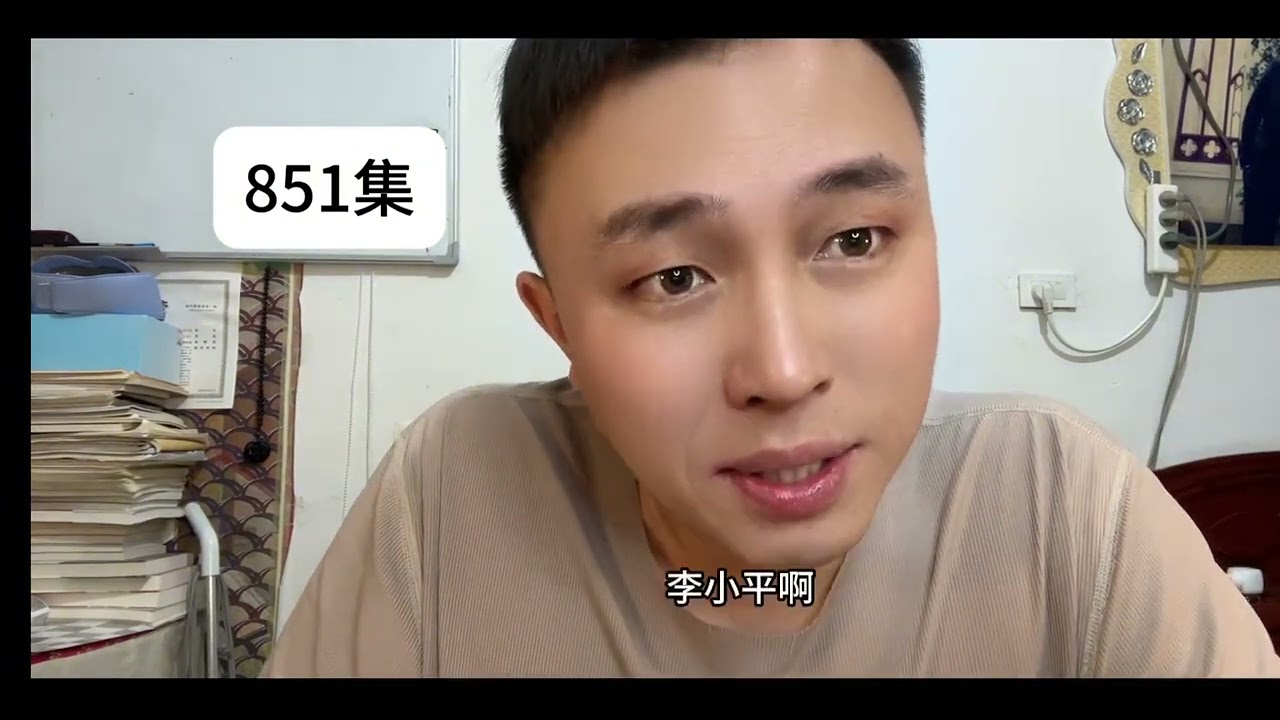 周公子闹江湖851