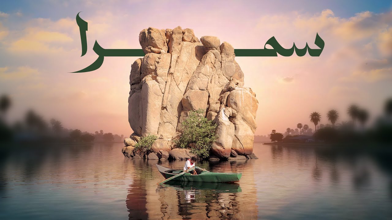 Wad Almazad , Amjad saber | SAMRA  [ prod by :  Mshakil beatz ] ود المزاد ، أمجد صابر | سمراء