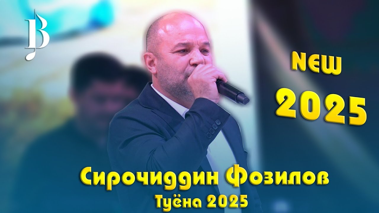 Cирочиддин Фозилов Модар 2025 / Sirojiddin Fozilov Modar 2025s