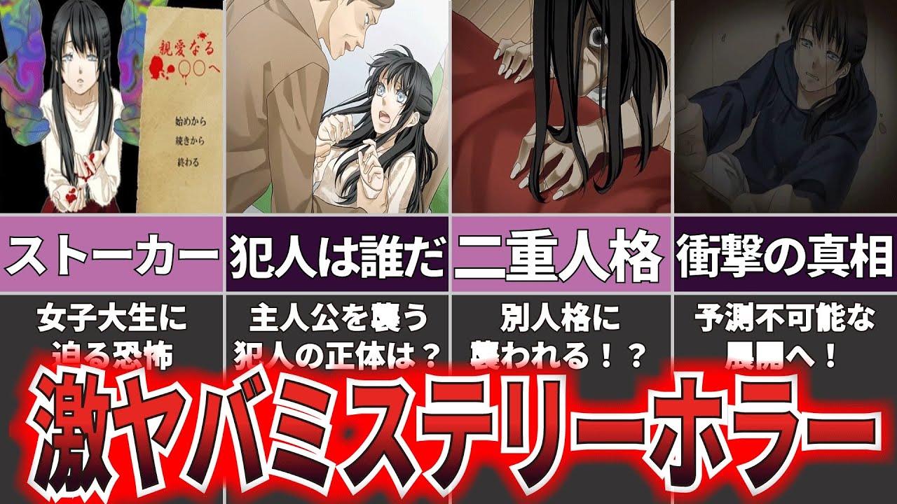 【ゆっくり解説】あなたはきっと騙される！ストーカーの正体は！？『親愛なる○○へ』【ホラゲー】