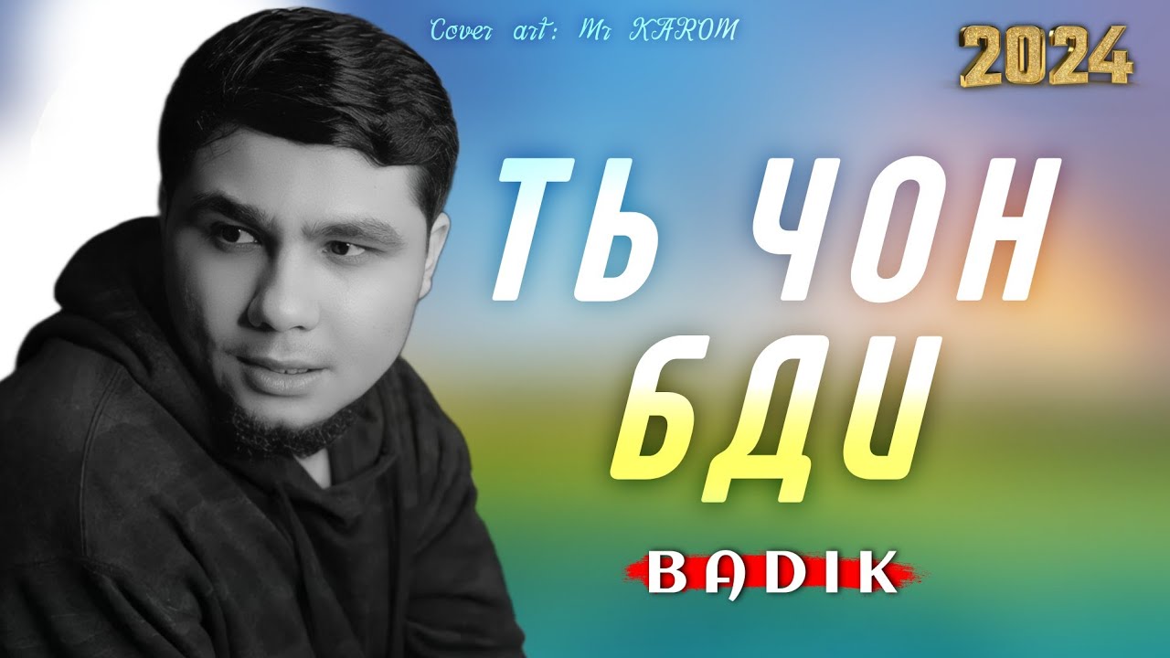 BADIK ( ТЬ ҶОН БДИ ) 2024