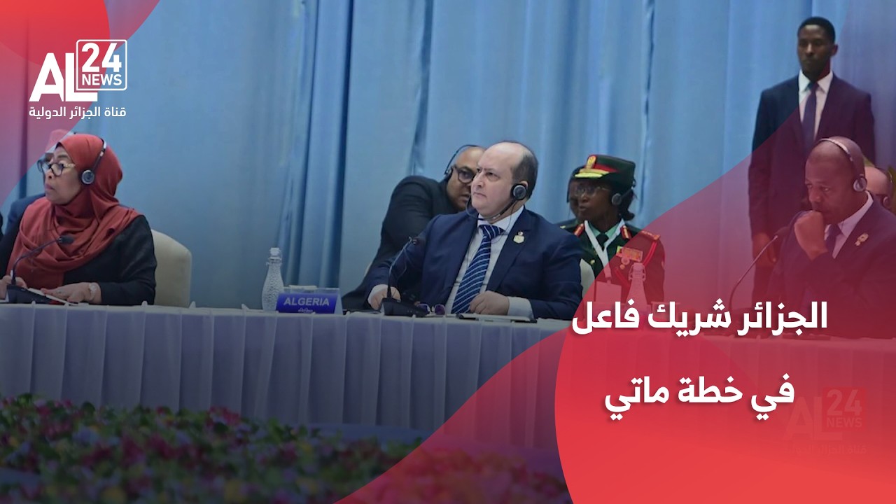 إفريقيا – إيطاليا | الرئيس تبون يؤكد أن الجزائر شريك فاعل في خطة ماتي