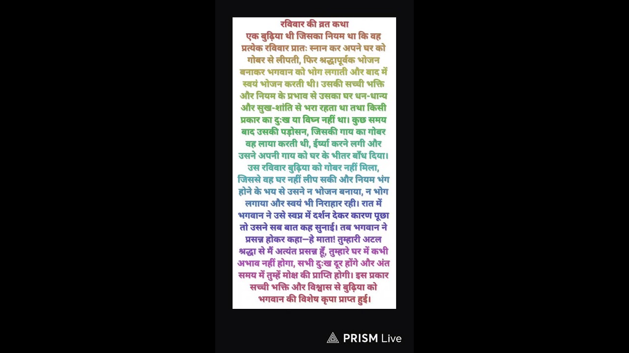 सच्ची भक्ति से मिला वरदान
