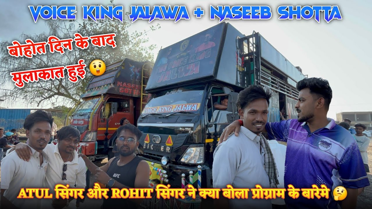 Mj Star Old मेबर्स Naseeb Shotta + VOICE KING JALWA ❤️‍🔥😱 NASEEB STAR BAND At.Rajpipala 