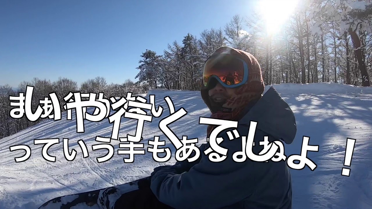 【Mountain Big Foot】国見平スキー場