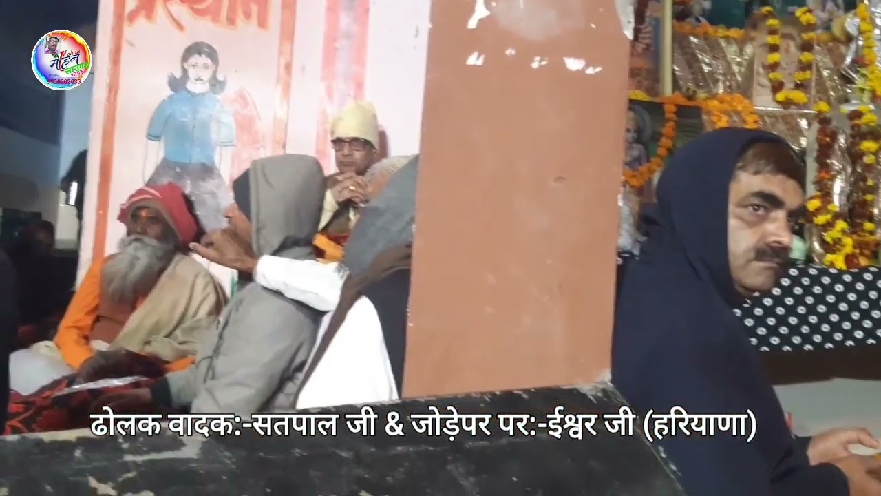 महाशिव रात्री पर्व :-शिव भजन,,,गायक महाशय पंडित श्री परमानन्द जी शर्मा (हरियाणा)