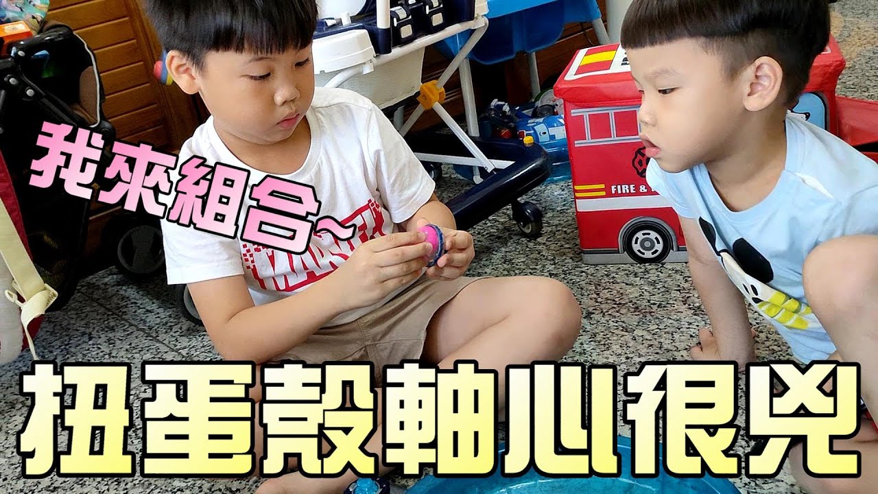 扭蛋殼當軸心的戰鬥陀螺！？大嘴嘴