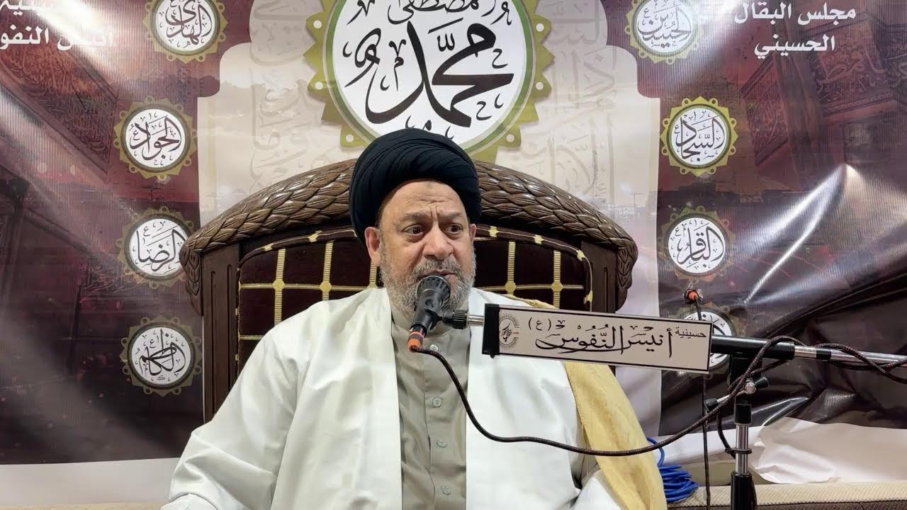 بث مباشر المبعث النبوي الشريف مع  سماحة السيد مصطفى الشبركه ٢٧رجب سنة ١٤٤٧ هجري 
