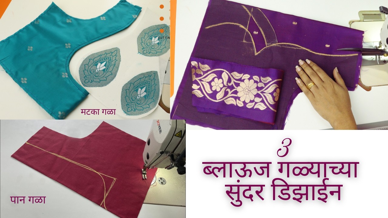 3 Gala designs cutting and stitching