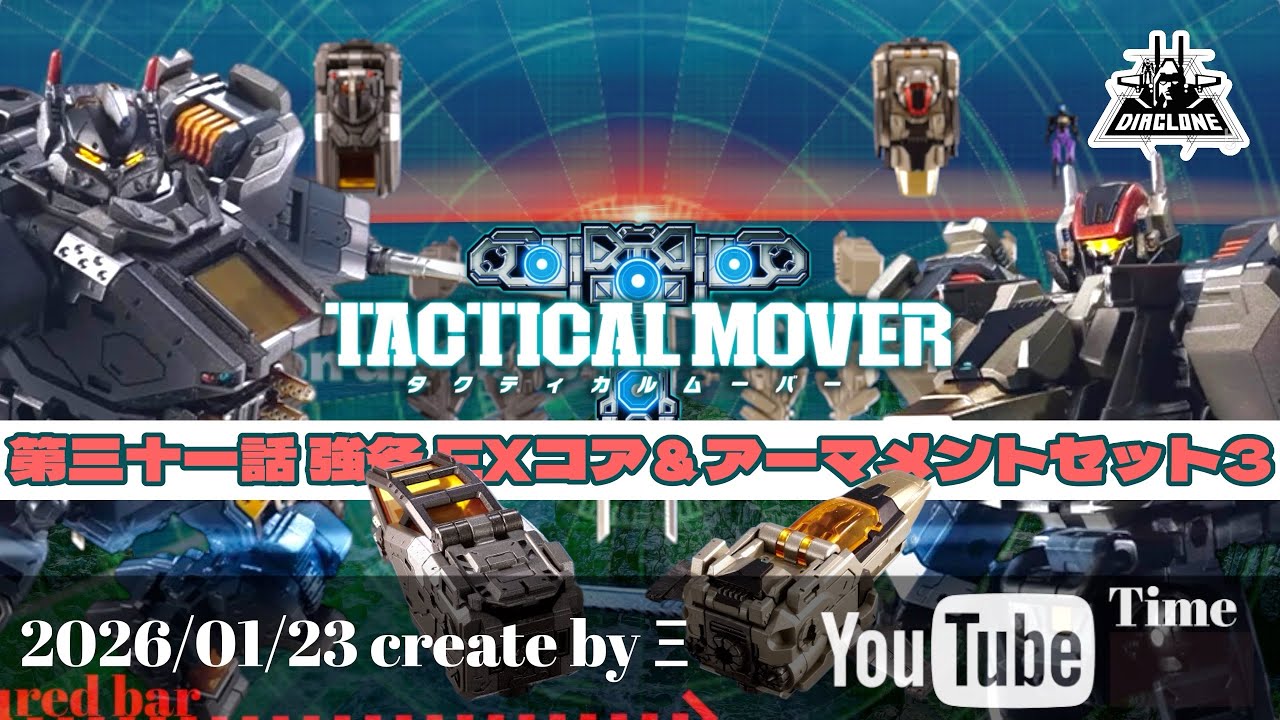 第三十一話 強各 EXコア＆アーマメントセット3