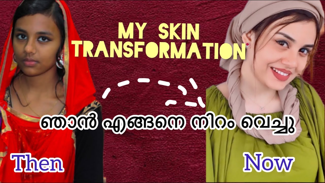 ഞാൻ എങ്ങനെ ഇത്രയും Change ആയി😱🔥🤩~my skin transformation~Jasmin Jaffar ❤️