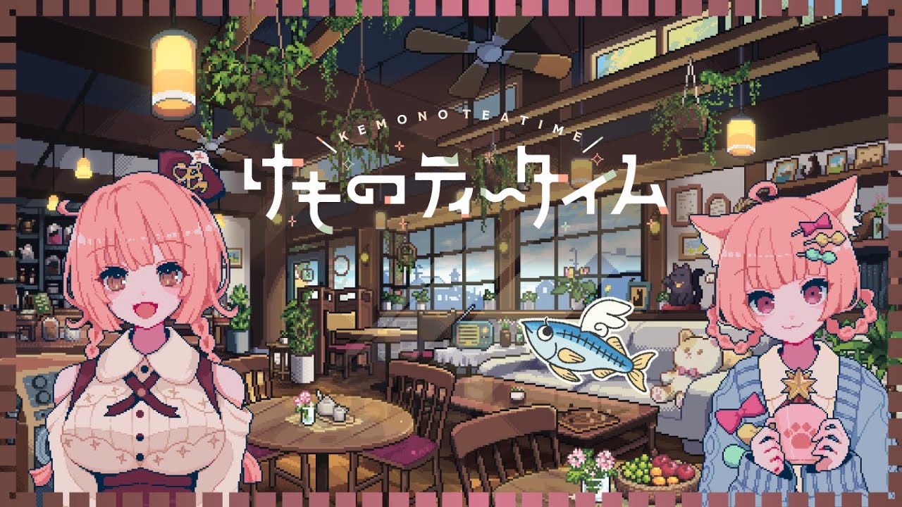 頑張る君たちにケモミミASMR喫茶で癒しの時間をお届けします | けものティータイム#01