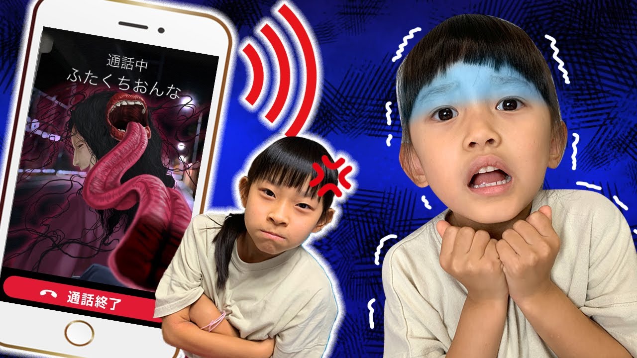 【鬼から電話】こわいよ〜！　妖怪ふたくちおんなが怖くてつむちゃんが泣いちゃった！？　残さず食べよう！　寸劇　教育　5歳　10歳　姉妹
