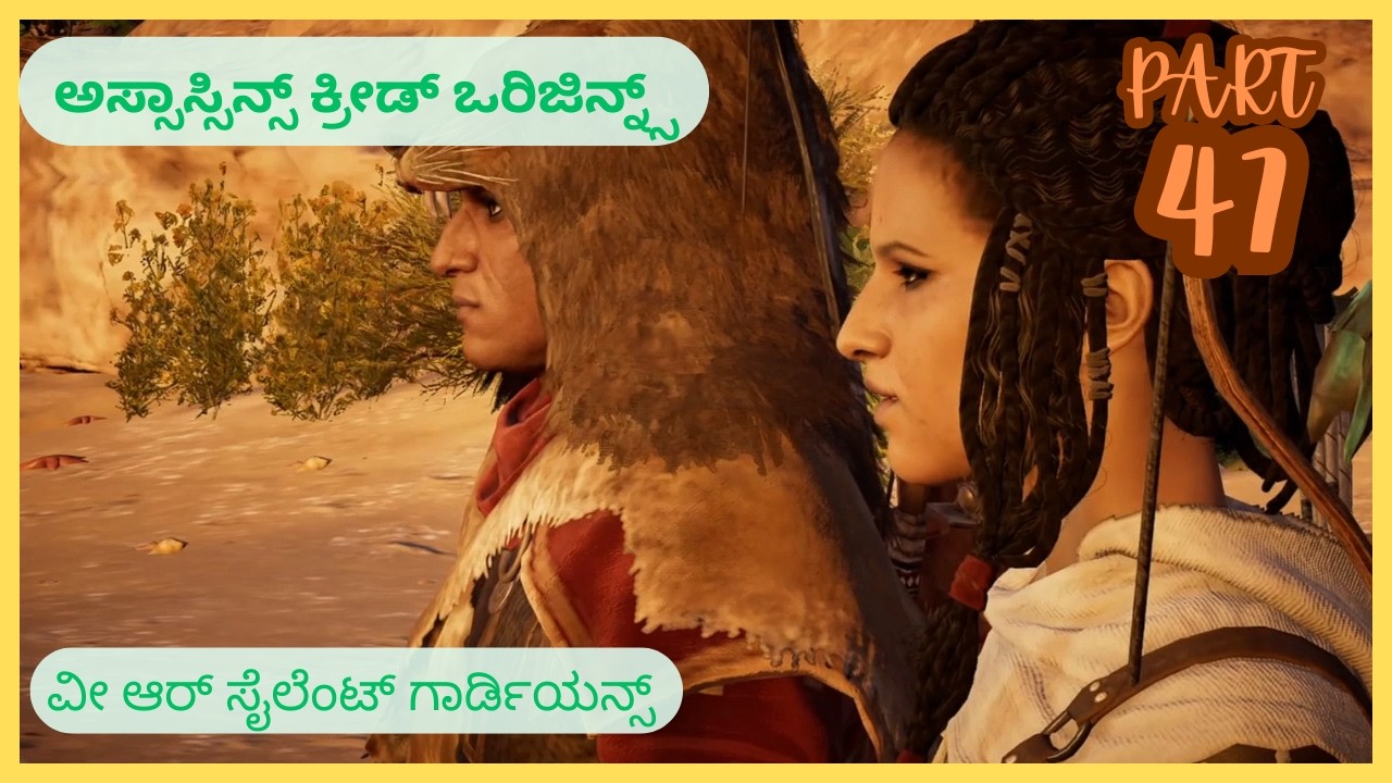 Assassins Creed Origins {KANNADA} | PART-47 Walkthrough |  Kannada Gameplay | GELUVU GAMING