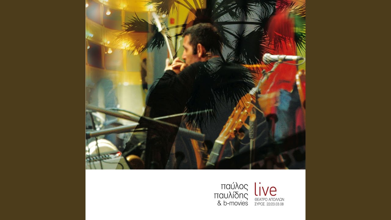 To Karavi (Live at Theatro Apollon, Syros)