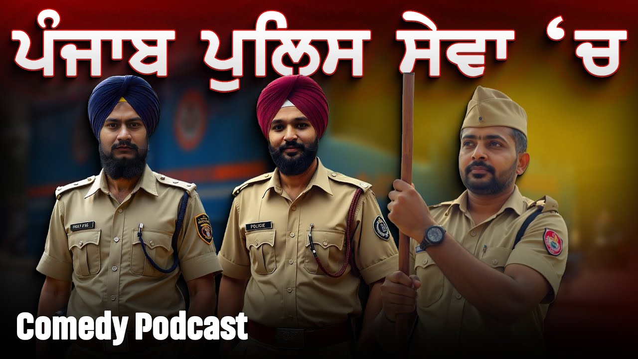 Police is very helpful | Special Episode 2023