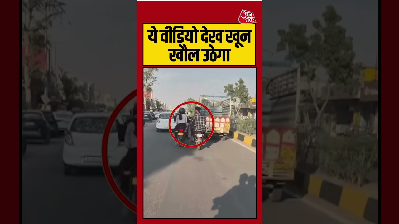 Shorts | Jaipur में बाइक पर लड़की से छेड़छाड़ | #jaipur #viralvideo