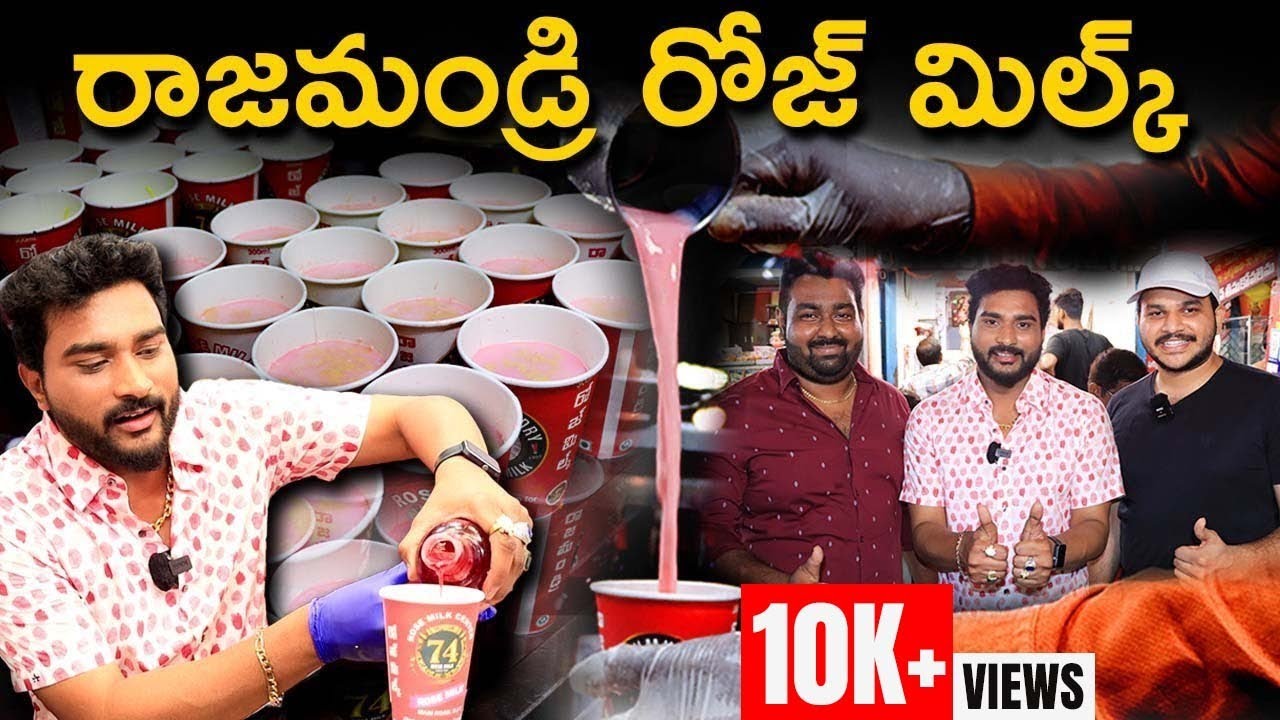 74 Years Old Famous Rose Milk Business Secrets | Rajahmundry Famous Rose Milk | Rajeev Pasupuleti