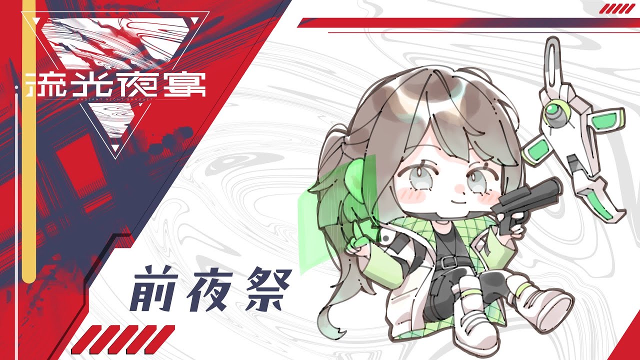 【#望夜盃／初見歡迎】超級久沒有玩這遊戲來認識新朋友🙌來替補玩一下拳賽跟接力賽😳【薄荷巧克力🌱🍫】