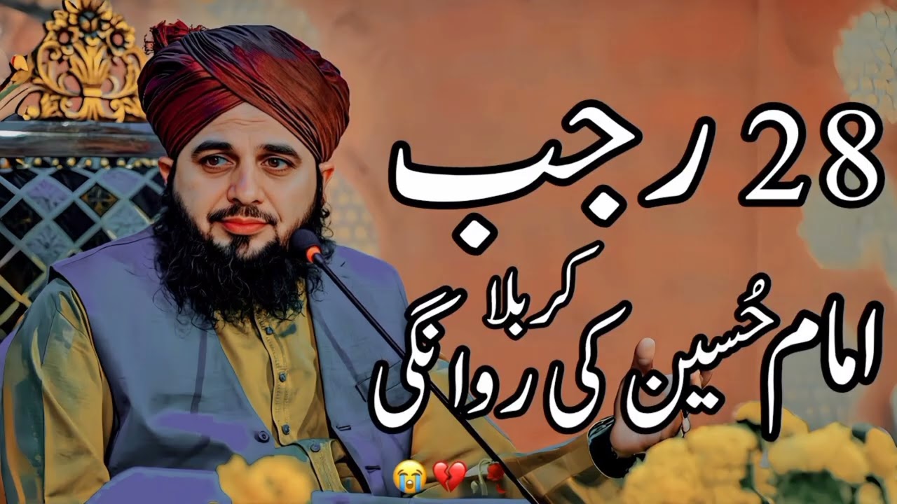 Hazrat Aliؓ ke shagird aur jawan Ka Waqia | Ajmal Raza Qadri | Peer Ajmal Raza Qadri Bayan