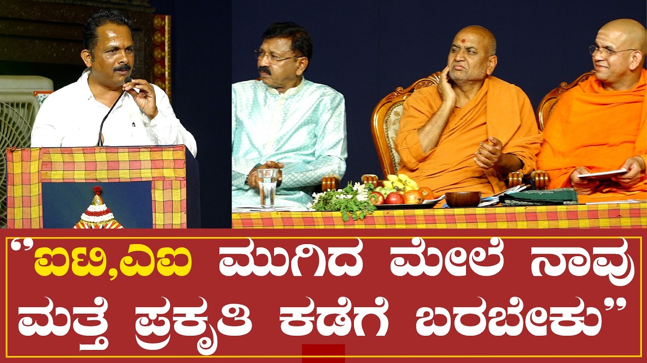 ಗೋಧಾಮ ಶ್ರೀ ಮನ್ನಾಗಮಂಡಲದಲ್ಲಿ ಮುನಿಯಾಲು ಉದಯ್ ಶೆಟ್ಟಿ l Muniyalu Godhama Uday Shetty Muniyalu Speech