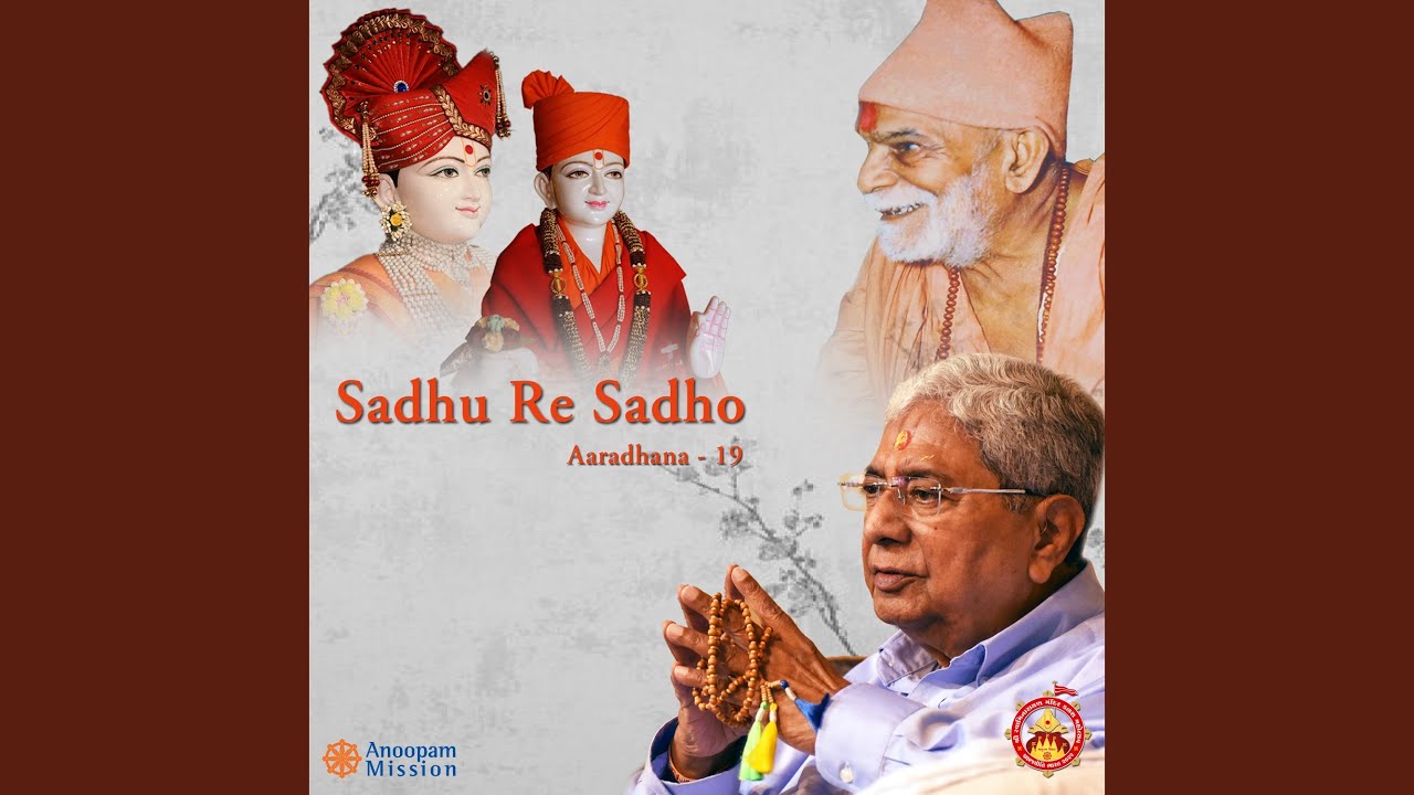 Shree Ashtottarshat Harinam Stotram