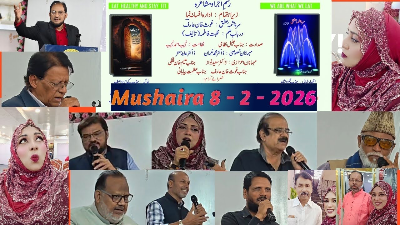 Grand Mushaira & Rasme Ijrayi 2026 | Ek Yaadgaar Shaam-e-Urdu Adab @themumtazshow#Mushaira #UrduAdab
