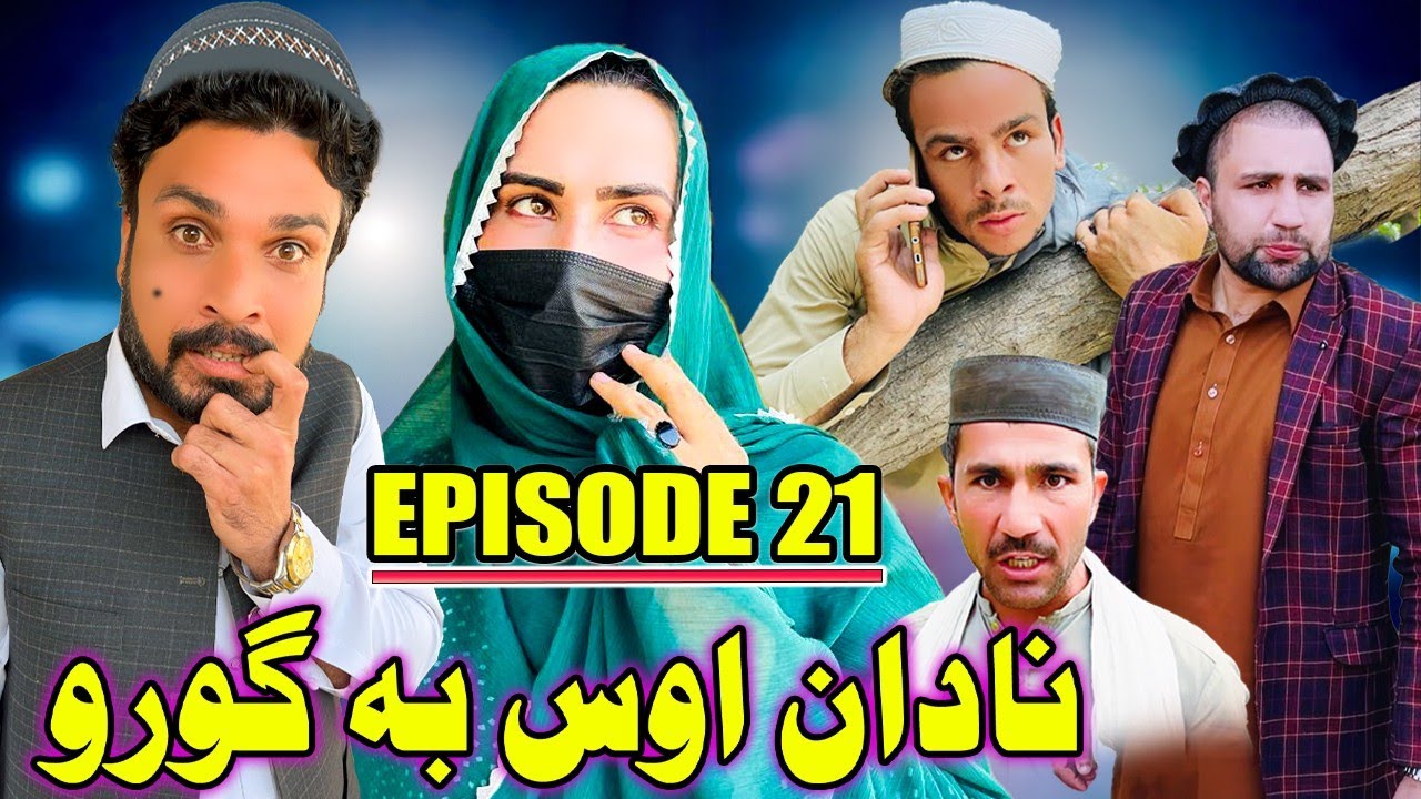 Nadan Os Ba Goro | Khawakhi Engor Drama |Episode 21 | New Funny Video | Gull Khan Vines