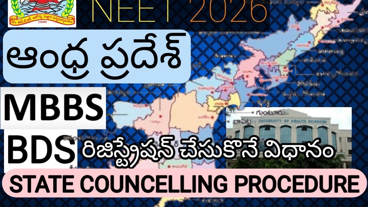 AP MBBS BDS REGISTRATION PROCESS