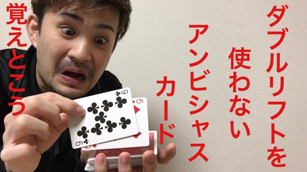 ２枚めくったとは言わせない！！上級者しか使わないテク解説