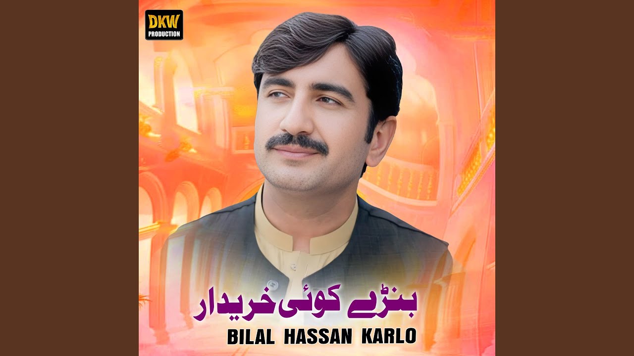 Banara Koi Kharidar