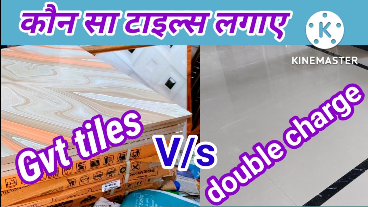 double charge tiles v/s Gvt tiles। witch is the best। #tiledesign #border