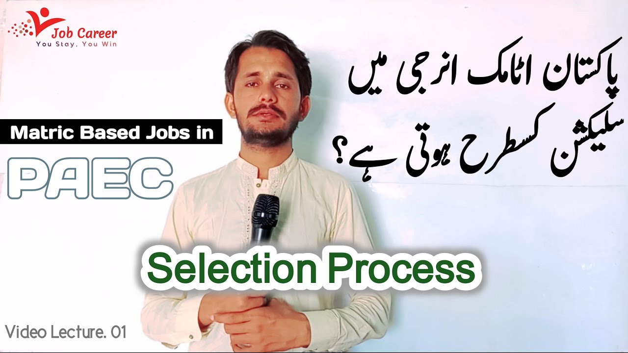 Matric Based Jobs in PAEC | Complete Details from Advertisement to Joining | jobcareer