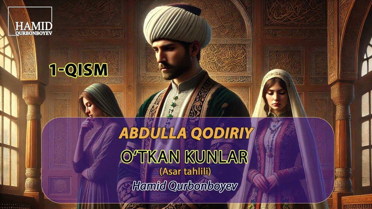 ABDULLA QODIRIY - O'TKAN KUNLAR (Asar tahlili) 1-QISM| АБДУЛЛА ҚОДИРИЙ - ЎТКАН КУНЛАР (Асар таҳлили)