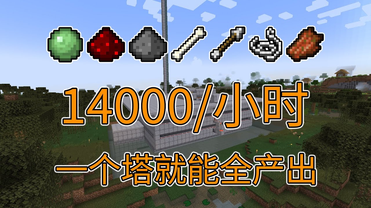 沼泽刷怪塔大升级-Minecraft1.21+我的世界