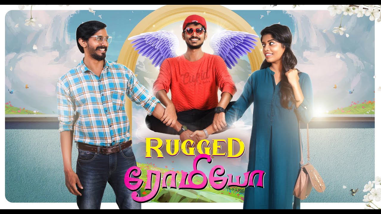 RUGGED ROMEO | Ft. Vickey.G, Sumithra Devi, Anith Yashpaul, Vishwa | Allo Media | Back Benchers