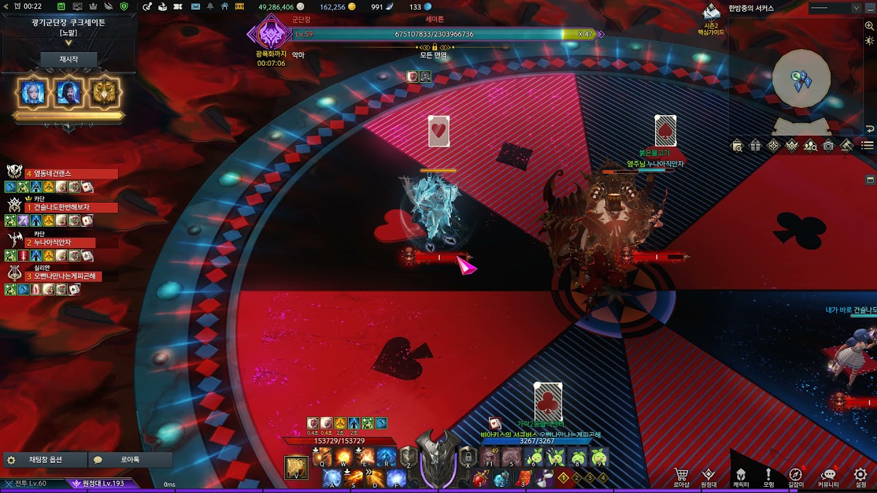 Lost Ark clown legion raid phase 1 (normal)