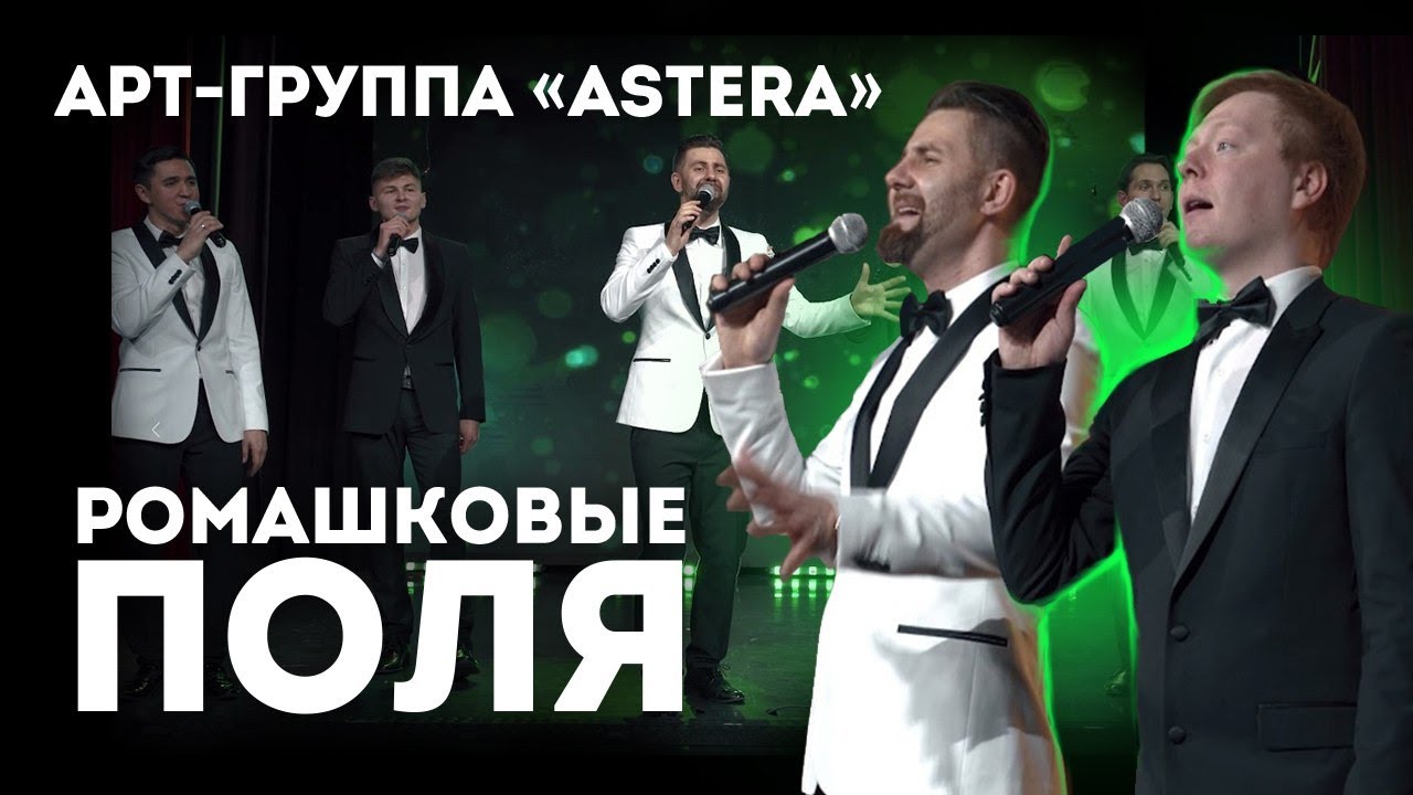 Арт-группа 