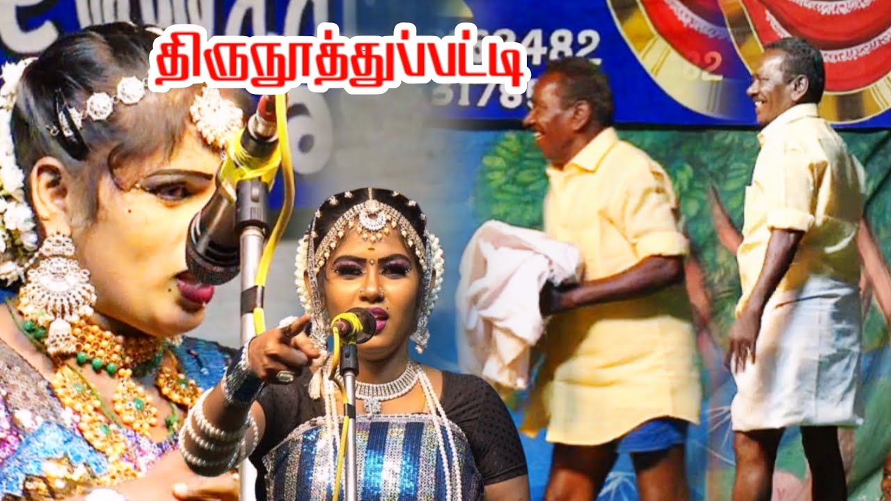 திருநூத்துப்பட்டி | டான்ஸ் ஸ்ரீலட்சுமி , பிரகதீஸ்வரி 