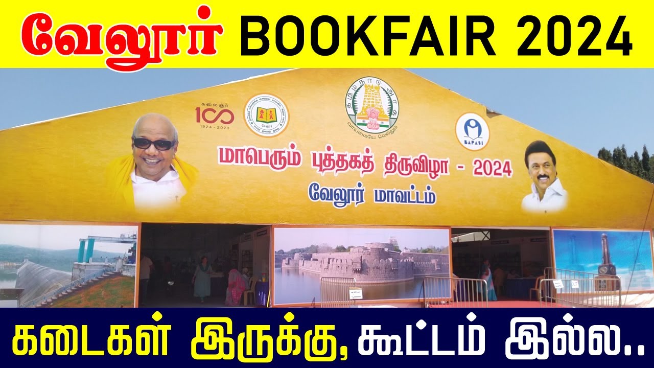 Vellore Book fair 2024 | Vellore Book Festival | Book Exhibition | Vlog | Vellore Book Exhibition